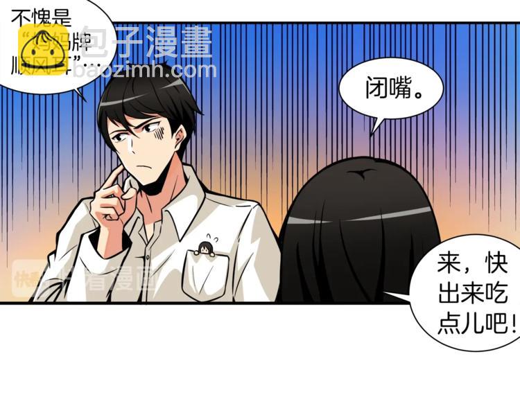 第28话 老妈的目光锁定你30