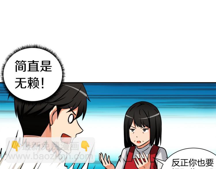 第28话 老妈的目光锁定你41