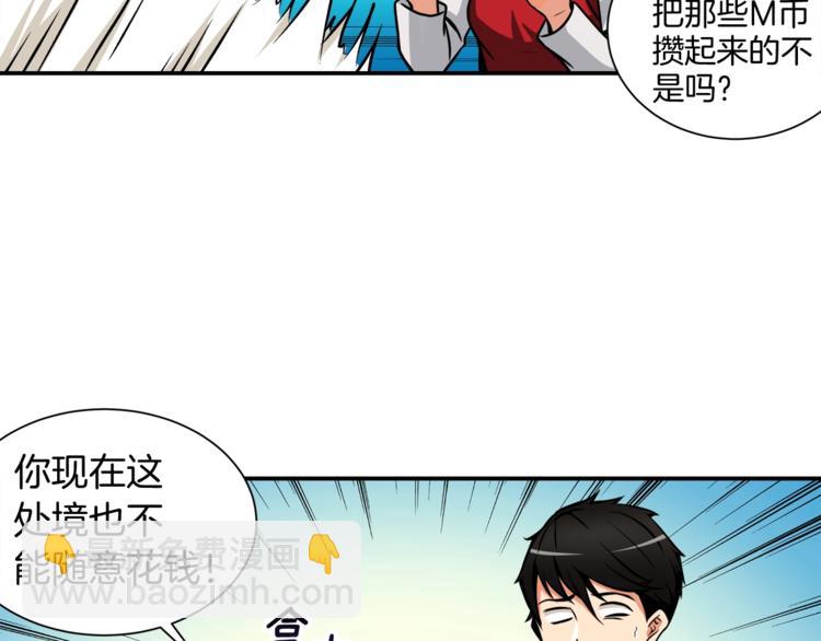 第28话 老妈的目光锁定你42