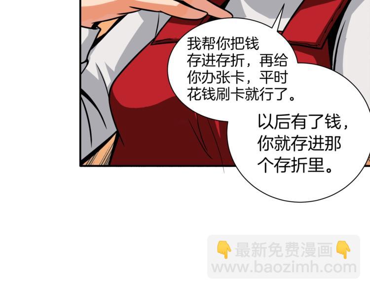 第28话 老妈的目光锁定你45