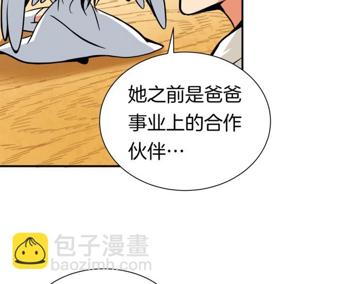 第28话 老妈的目光锁定你51