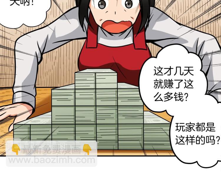 第28话 老妈的目光锁定你54
