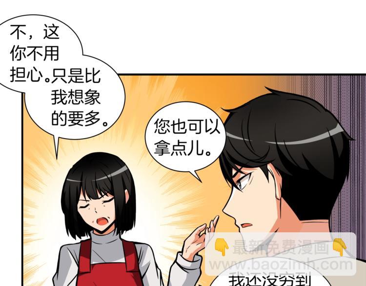 第28话 老妈的目光锁定你59