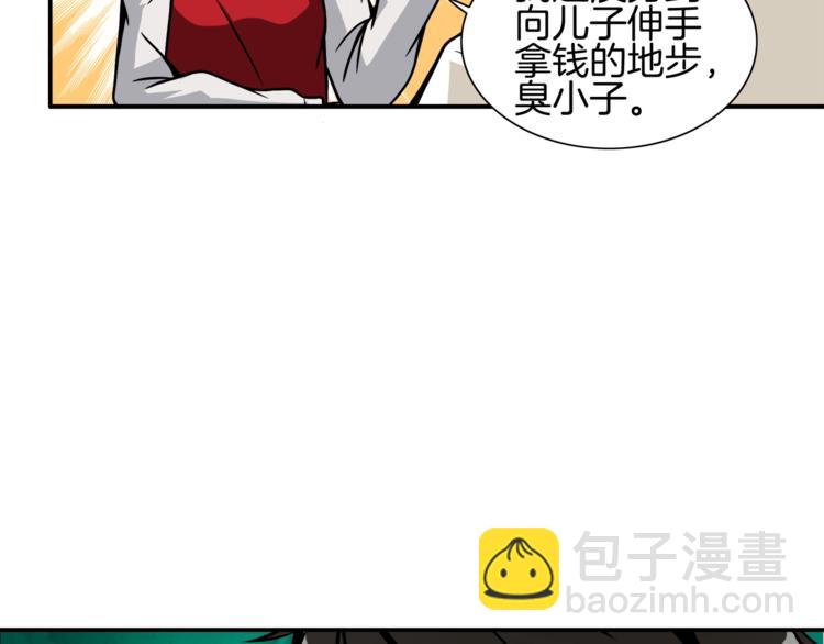 第28话 老妈的目光锁定你60
