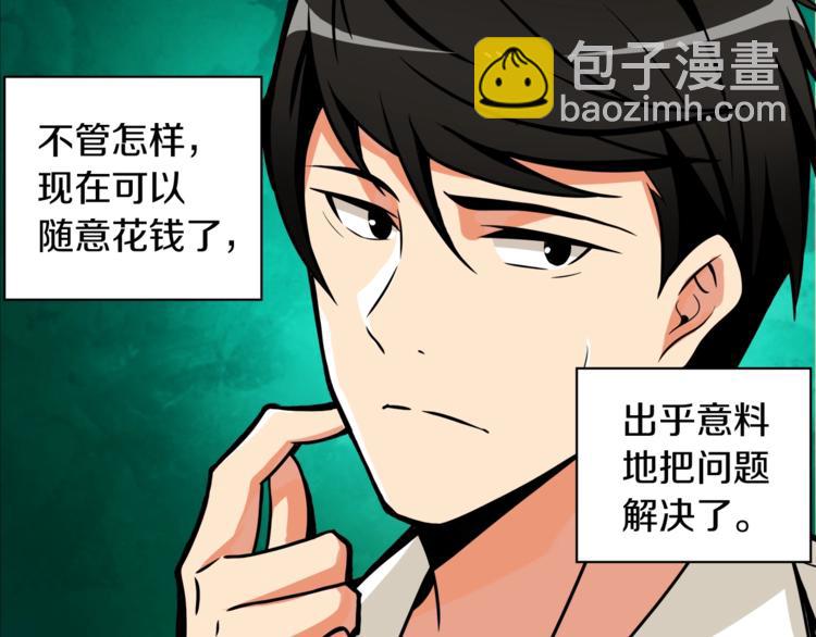 第28话 老妈的目光锁定你61