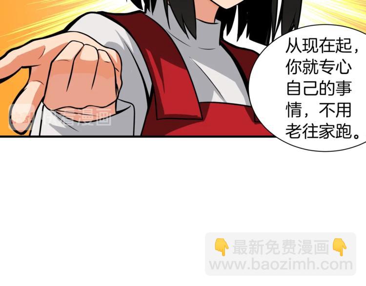 第28话 老妈的目光锁定你65