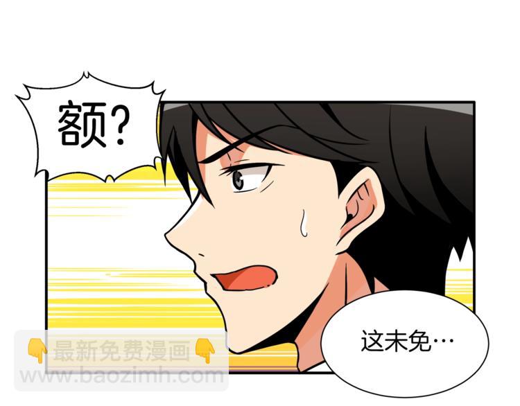 第28话 老妈的目光锁定你66