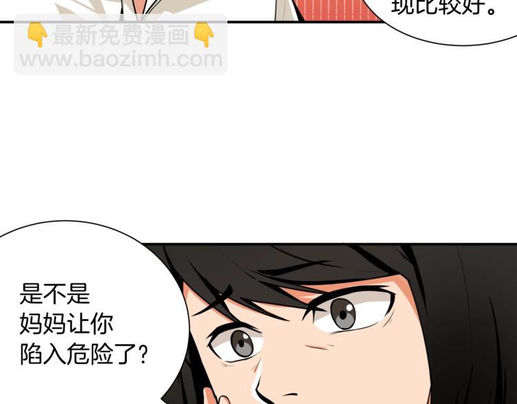第28话 老妈的目光锁定你7