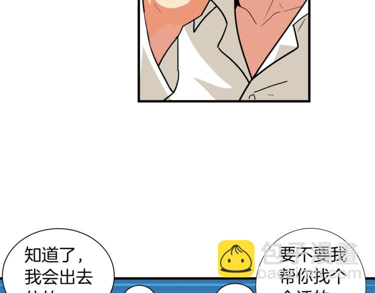 第28话 老妈的目光锁定你72