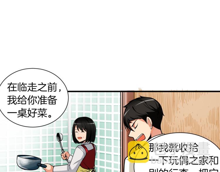 第28话 老妈的目光锁定你74
