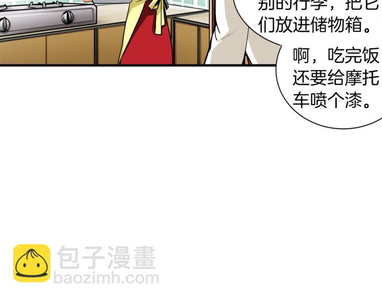 第28话 老妈的目光锁定你75