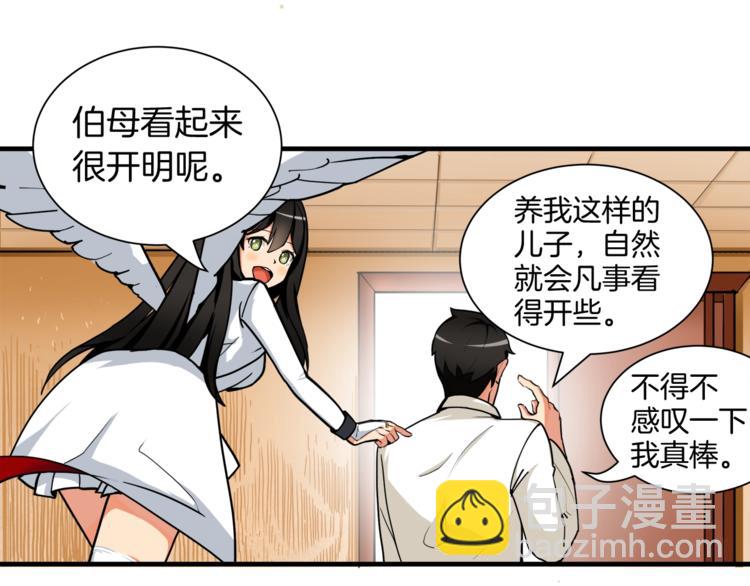 第28话 老妈的目光锁定你76