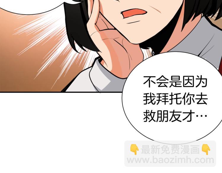 第28话 老妈的目光锁定你8