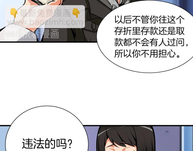 第28话 老妈的目光锁定你83