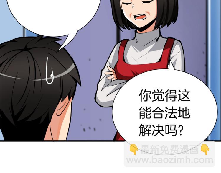 第28话 老妈的目光锁定你84