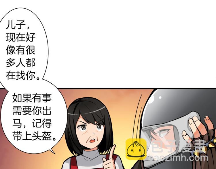 第28话 老妈的目光锁定你85