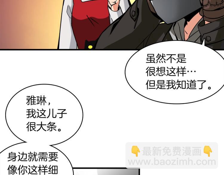 第28话 老妈的目光锁定你86