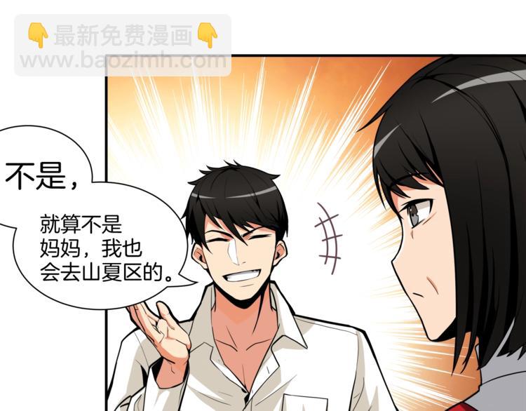 第28话 老妈的目光锁定你9
