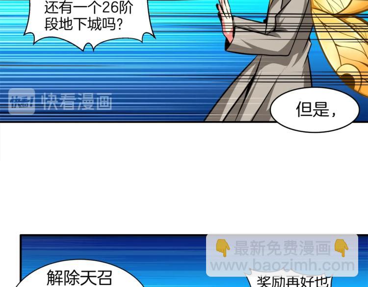 第29话 重演名场面！109