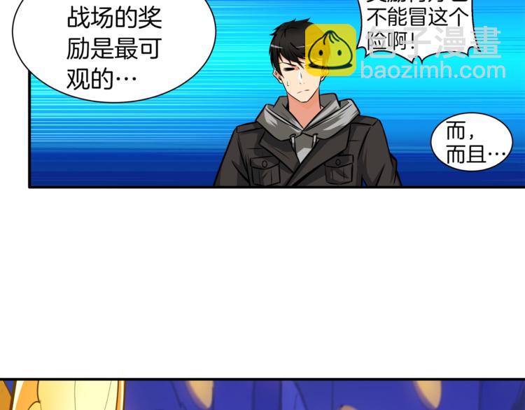 第29话 重演名场面！110