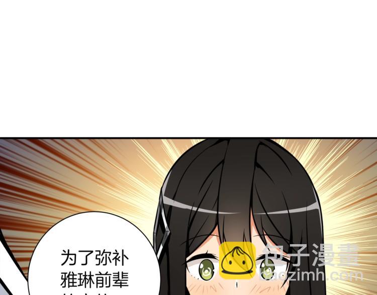 第29话 重演名场面！113