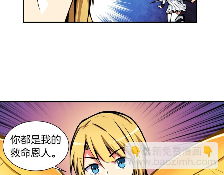 第29话 重演名场面！59