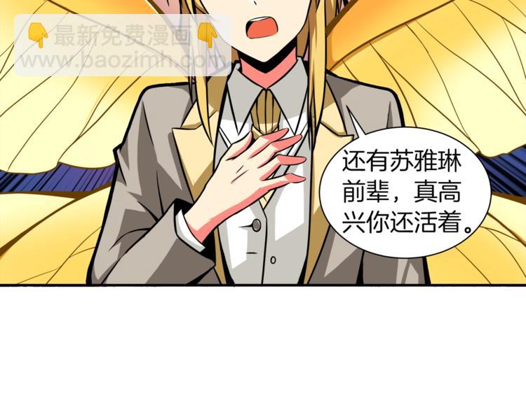 第29话 重演名场面！60