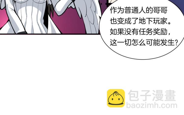 第29话 重演名场面！70