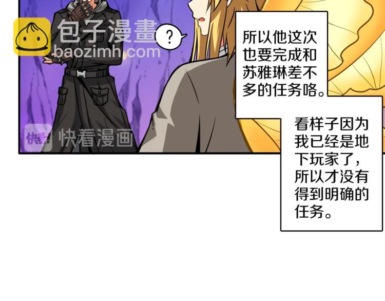 第29话 重演名场面！72