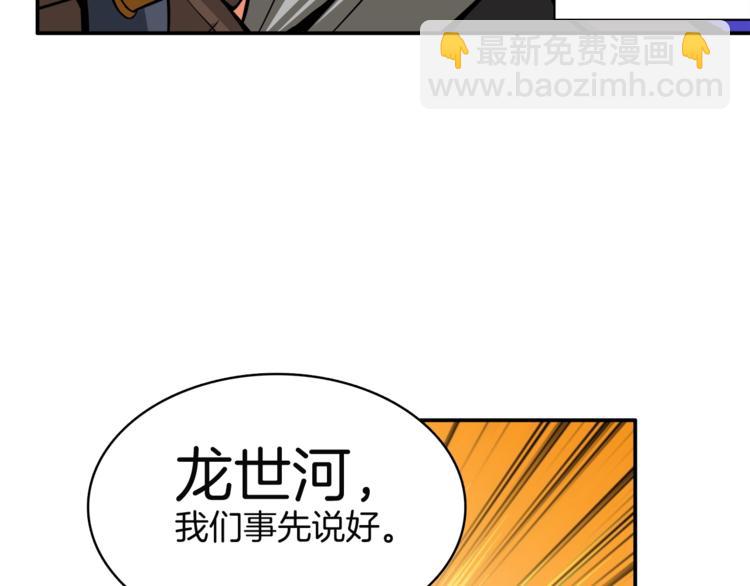 第29话 重演名场面！74