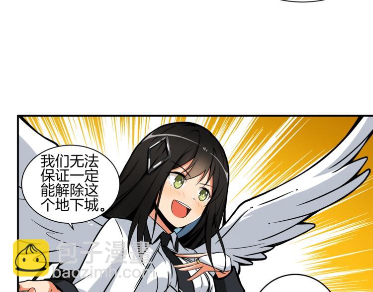 第29话 重演名场面！76