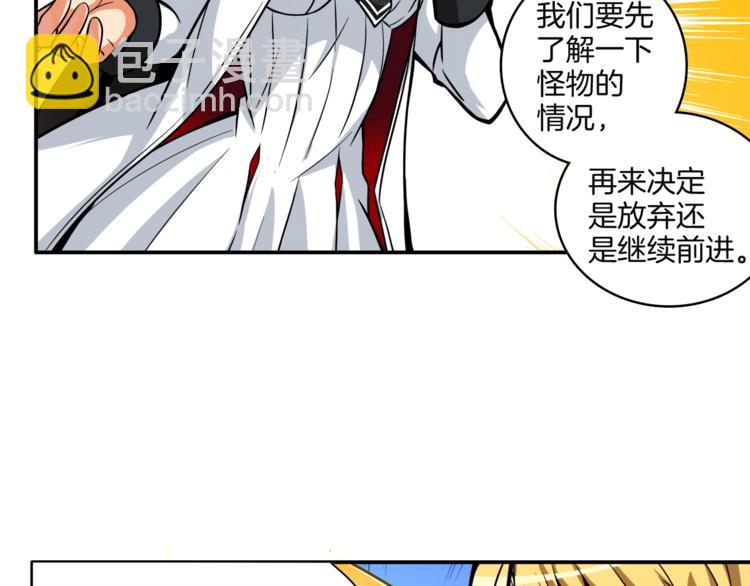 第29话 重演名场面！77