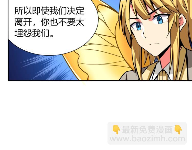 第29话 重演名场面！78