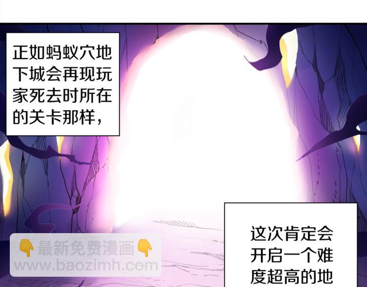 第29话 重演名场面！8