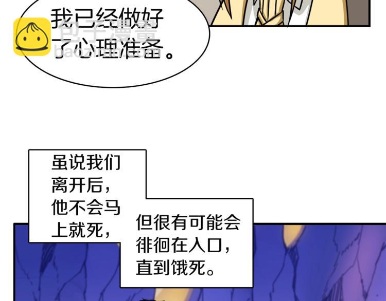 第29话 重演名场面！80