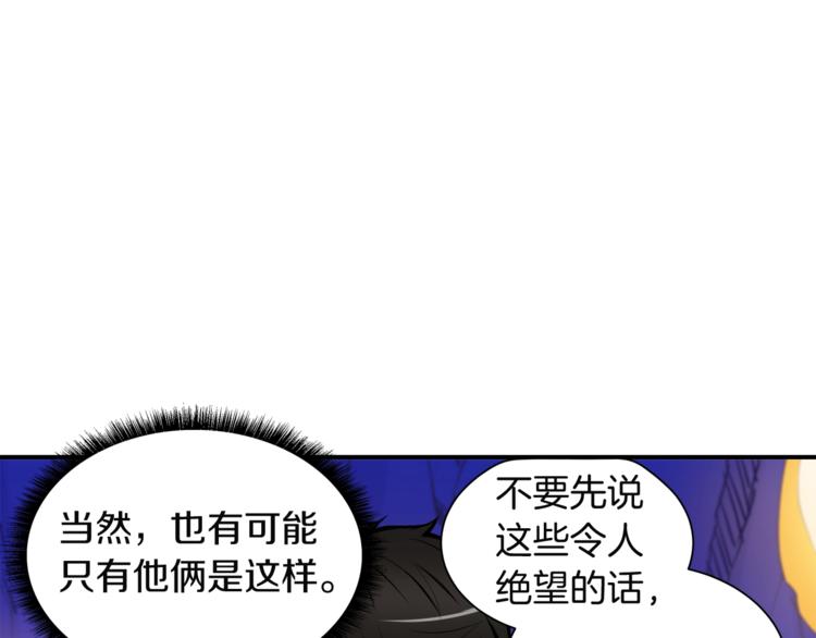 第29话 重演名场面！84