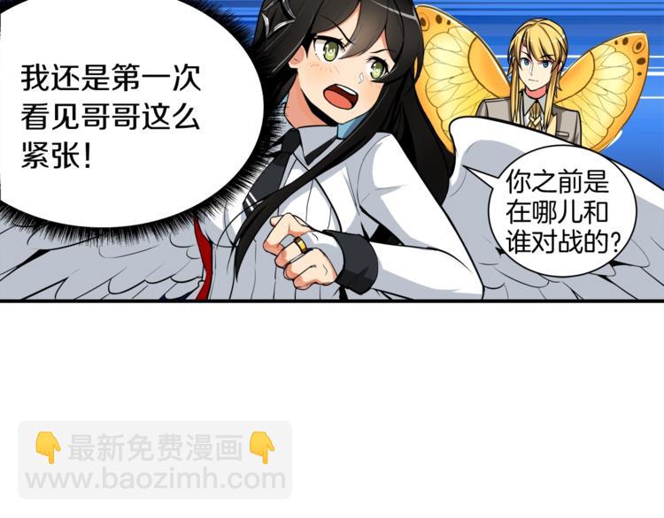 第29话 重演名场面！92