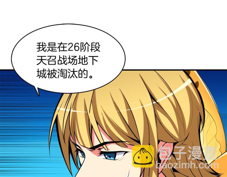 第29话 重演名场面！93