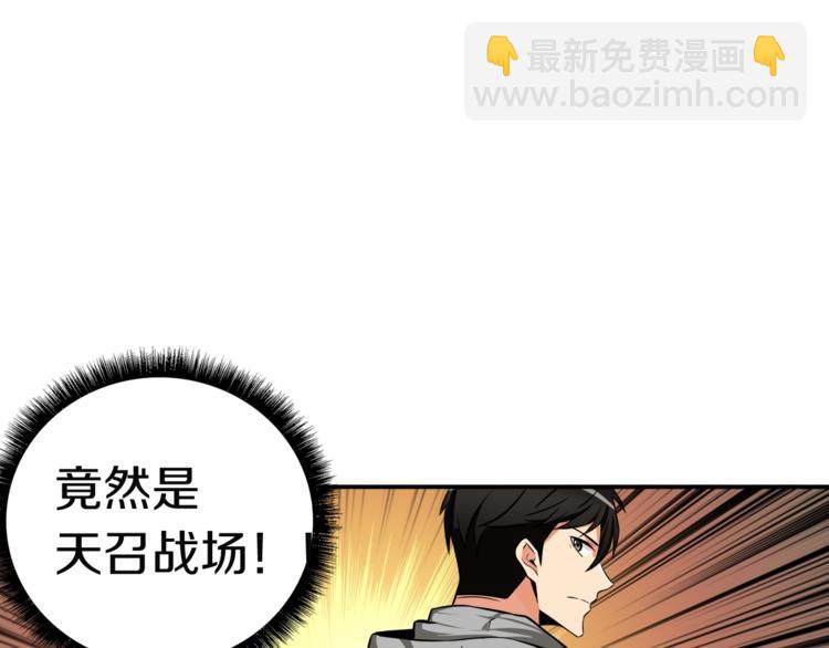 第29话 重演名场面！97