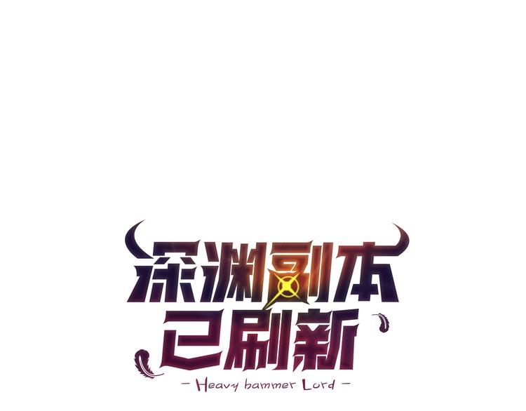 第30话 两边都是怪物！0