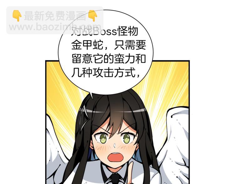 第30话 两边都是怪物！10