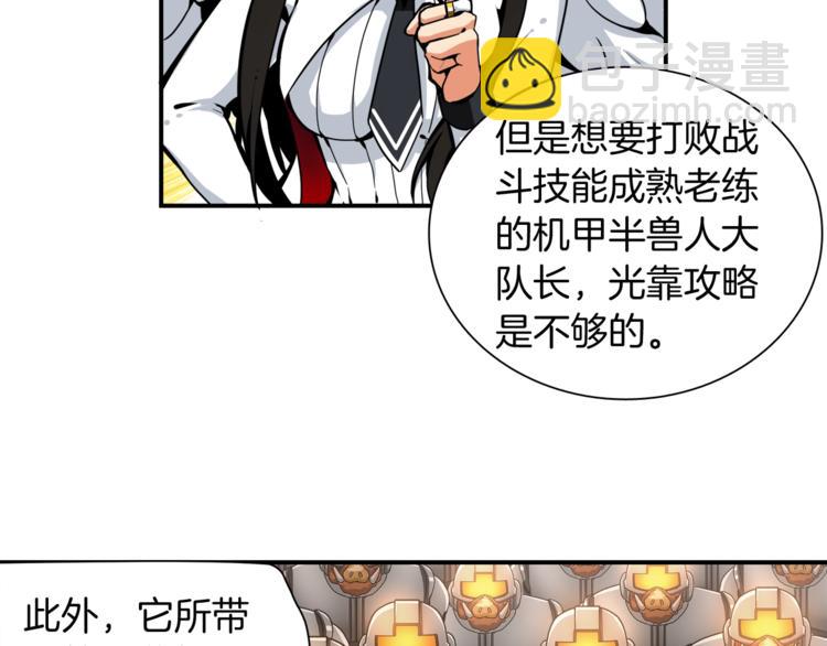 第30话 两边都是怪物！11