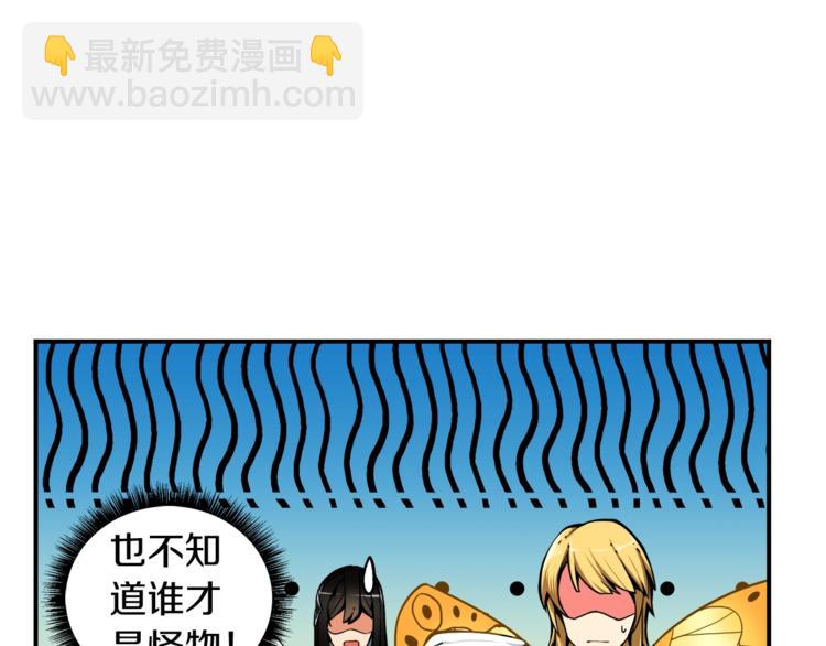 第30话 两边都是怪物！112