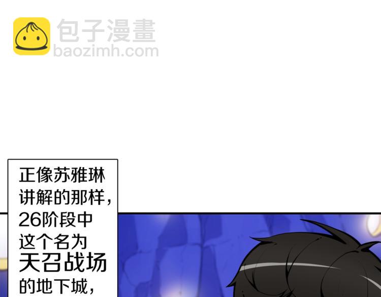 第30话 两边都是怪物！2