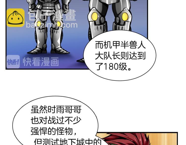 第30话 两边都是怪物！21