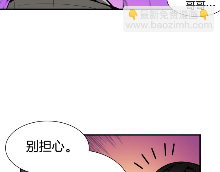 第30话 两边都是怪物！26
