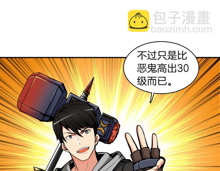 第30话 两边都是怪物！28