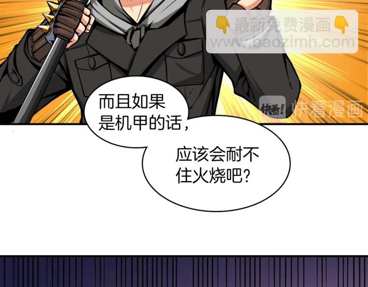 第30话 两边都是怪物！29