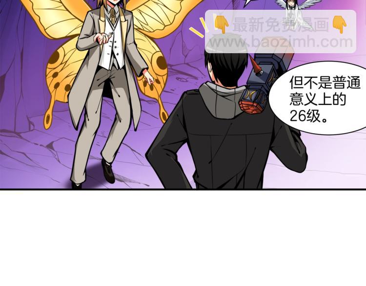 第30话 两边都是怪物！32