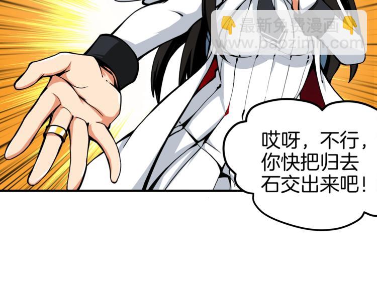 第30话 两边都是怪物！34